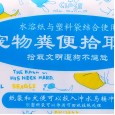 Dog pick up bag disposable pet pick up bag shit dog manure clip dog out supplies pet garbage bag 100 pieces