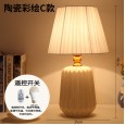 Ceramic table lamp simple modern bedroom bedside table lamp creative small fresh and warm light Nordic living room