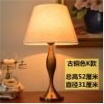 Simple modern American table lamp bedroom bedside table lamp home European retro warm warm light remote control