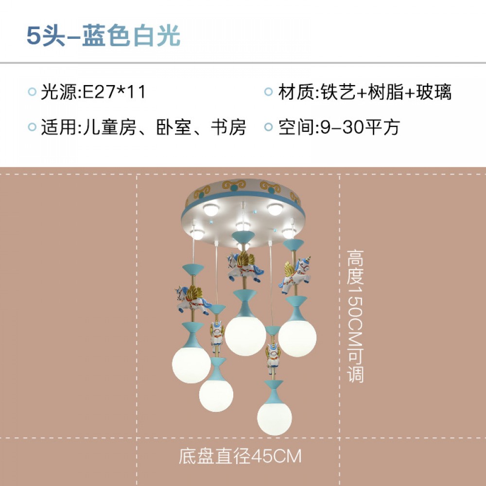 Children's room lamp carousel modern minimalist boy girl bedroom lamp baby room lamp led tricolor dimming