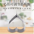 Positive stainless steel cake mold with scale and movable heart-shaped telescopic mousse ring