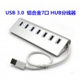 USB3.0 high speed HUB one drag four port computer hub all aluminum alloy expansion seven port HUB splitter