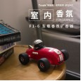 Hot F1-6 Car Aromatherapy Machine Creative Fragrance Diffuser Home Exquisite Racing Boyfriend Gift